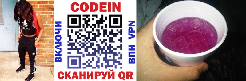 где купить наркоту Усть-Катав Кодеин напиток Lean (лин)
