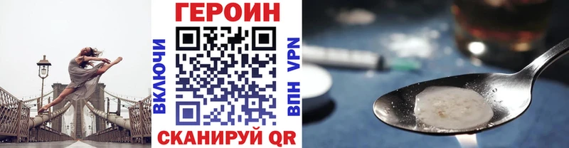 ГЕРОИН Heroin  Усть-Катав 
