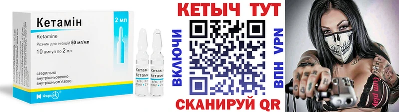 КЕТАМИН VHQ  Усть-Катав 