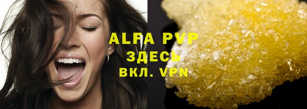 альфа пвп VHQ Абинск