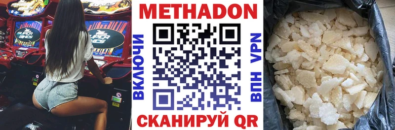 нарко площадка наркотические препараты  Усть-Катав  Метадон кристалл 